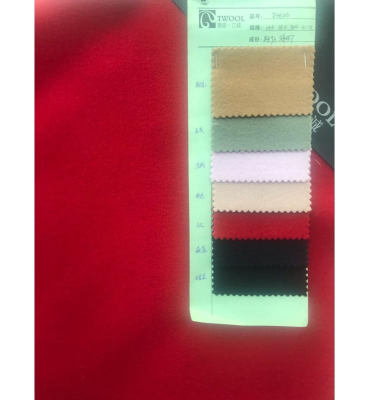 梭織雙面維羅呢