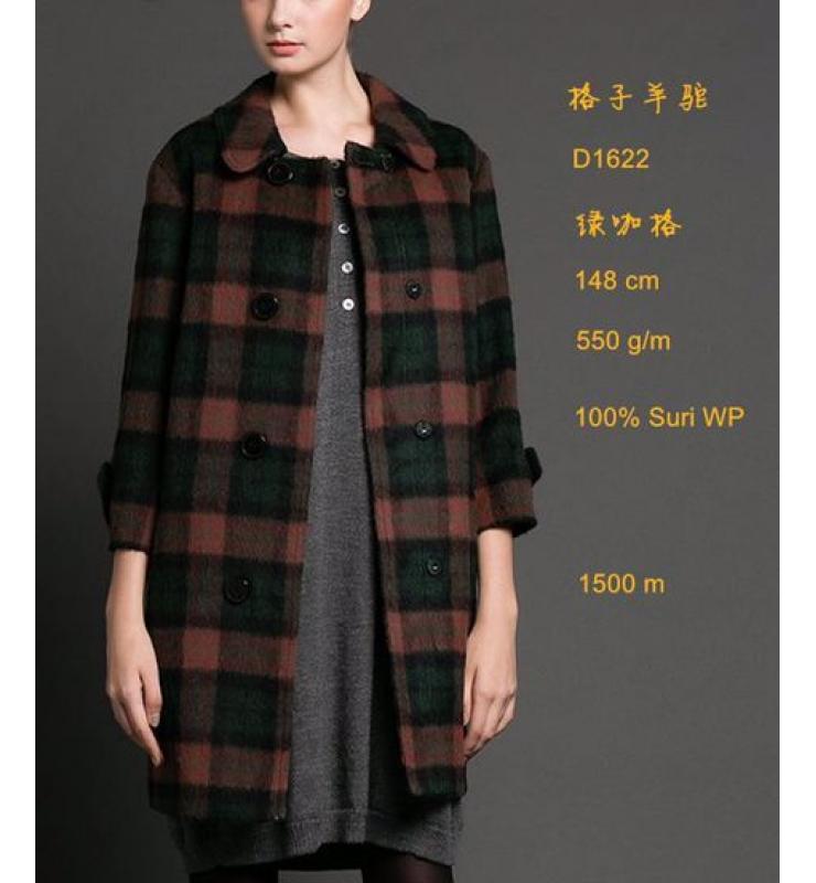 阿爾巴卡蘇力羊駝格子